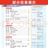 榮德基 初中點(diǎn)撥八年級語(yǔ)文上冊人教版 八年級語(yǔ)文教材全解完全解讀教材同步講解輔導書(shū) 榮德基 曬單實(shí)拍圖