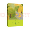 草木染（讀者青年文摘簽約作家丁立梅散文新作，全彩印刷，多地中小學(xué)列入課外閱讀推薦書(shū)目） 曬單實(shí)拍圖