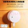 USP國際電工已接入米家人體存在傳感器毫米波感應器智能傳感器雷達探測大角度 人體感應器 曬單實(shí)拍圖