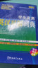 學(xué)生實(shí)用英漢雙解詞典 曬單實(shí)拍圖