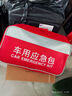 車(chē)小蔥車(chē)載應急救援包汽車(chē)救援工具包套裝車(chē)用車(chē)輛急救包車(chē)載救生錘 車(chē)載應急救援包【A款】 曬單實(shí)拍圖