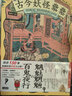 我愛讀經(jīng)典：安徒生童話   曬單實(shí)拍圖