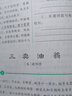 新教材文言文完全解讀 七年級(jí) 曬單實(shí)拍圖