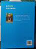 高中生物培優(yōu)基礎(chǔ)教程 曬單實(shí)拍圖