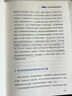 科技創(chuàng)新：中國式現(xiàn)代化·創(chuàng)新發(fā)展之路 曬單實拍圖
