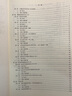 2026考研 伍德里奇計量經濟學導論第7版第七版教材+筆記和課后習題答案詳解 圣才考研經濟學輔導資料 【第7版】筆記(贈實物) 曬單實拍圖