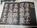 全2本 傳世書法經(jīng)典碑帖40顏真卿顏家廟碑上下 顏體楷書毛筆書法臨摹簡(jiǎn)體注釋原帖臨摹河北教育出版社 曬單實(shí)拍圖