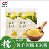 黃羊河甘肅武威大顆粒米飯伴侶小顆粒糯玉米糝苞谷珍子蒸米飯熬粥玉米渣 【小顆?！颗从衩准R450g*10袋 曬單實(shí)拍圖