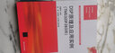 DSP原理及應(yīng)用實(shí)例（TMS320F28335）/高等院校電子信息應(yīng)用型規(guī)劃教材 曬單實(shí)拍圖