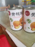 储山 黄桃罐头水果捞零食小吃方便速食休闲食品 425g*2罐 实拍图