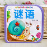 海潤陽光 寶寶早教誦讀撕不爛紙板書 謎語 注音版親子共讀童書 2-3歲寶寶益智游戲全腦開發(fā) 幼兒?jiǎn)⒚稍缃烫嵘齼和d趣創(chuàng)意思維繪本 曬單實(shí)拍圖