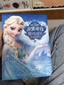 冰雪奇緣愛(ài)與成長(zhǎng)枕邊故事書(shū) 改編自迪士尼長(zhǎng)篇?jiǎng)赢?huà)電影3-6歲幼兒童親子共讀睡前成長(zhǎng)故事書(shū) 湖北新華書(shū)店旗艦店 曬單實(shí)拍圖