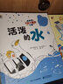 奇妙的宇宙大爆炸之旅（全2冊） 曬單實(shí)拍圖