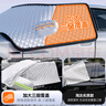 鑫盛凌汽車(chē)前擋風(fēng)玻璃罩遮雪擋前風(fēng)擋雪擋罩防雪防凍擋雪罩冬季車(chē)衣半罩 沃爾沃xc40/60/90 s40/60/90 車(chē)窗防雪防冰罩前擋風(fēng)防霜罩防凍罩 曬單實(shí)拍圖