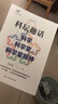 2022中國好書(shū)】科壇趣話(huà) 科學(xué)、科學(xué)家與科學(xué)家精神 汪品先著(zhù) 自然科學(xué)科普類(lèi)書(shū)籍 曬單實(shí)拍圖