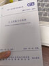 土工試驗(yàn)方法標(biāo)準(zhǔn)GB/T 50123-2019 曬單實(shí)拍圖