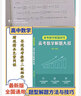 高中高考數(shù)學(xué)大招集錦解題技巧與方法題型知識大全必刷題二級結(jié)論【贈送電子版的】 高考數(shù)學(xué)極致大招 高中通用 曬單實(shí)拍圖