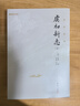 虞初新志 全本全注全譯 張潮廣搜明末清初名家的作品合輯而成 集各家所長 風(fēng)格迥異 奇聞異事讀物書籍 曬單實(shí)拍圖