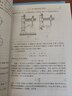 正版 高教社 劉鴻文 材料力學(xué)I+II 第7七版/第六6版+簡(jiǎn)明材料力學(xué) 第3版 第三版   機械工程 材料力學(xué) 長(cháng)春大學(xué)碩士研究生復習資料考研教材  高等教育出版社 材料力學(xué)(I)(第7版) 曬單實(shí)拍圖