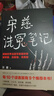 宋慈洗冤筆記1+2+3+4 巫童古風(fēng)懸疑推理小說(shuō) 南宋背景+懸疑推理+古代探案+仕途權斗 《唐朝詭事錄》編劇、原著(zhù)作者魏風(fēng)華力薦 宋慈洗冤筆記1+2+3+4 曬單實(shí)拍圖