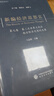 新編經(jīng)濟思想史（第七卷）：第二次世界大戰后西方經(jīng)濟思想的發(fā)展 曬單實(shí)拍圖