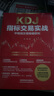 KDJ指標交易實(shí)戰：中短線(xiàn)交易穩健獲利 曬單實(shí)拍圖