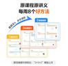 學(xué)而思小學(xué)周周學(xué)+天天練 小學(xué)數學(xué)語(yǔ)文英語(yǔ)人教版配視頻思維培養基本功天天練上冊思維訓練1-6年級培優(yōu)教材智能教輔-CB 語(yǔ)文周周學(xué) 二年級（上） 曬單實(shí)拍圖
