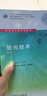 驗光技術(shù)（第2版/高職眼視光/配增值） 曬單實拍圖