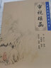 中醫(yī)臨床必讀叢書·審視瑤函 曬單實拍圖