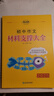 初中作文材料支撐大全 2025 圖書(shū) 曬單實(shí)拍圖