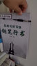 [行書] 怎樣寫好寫快鋼筆行書 行書練字帖學生成人初學者描紅練字帖硬筆書法練習手寫體鋼筆行書練字帖練字本 行書練字帖/司馬彥字帖字帖 曬單實拍圖