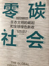 風(fēng)雨哈佛路+哈佛凌晨四點(diǎn)半 共2冊 勵志書(shū)籍 曬單實(shí)拍圖