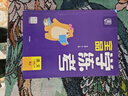 全品學(xué)練考 六6年級(jí) 語文上冊 人教版RJ 2025秋 北京專版 曬單實(shí)拍圖