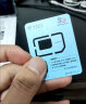 中国电信流量卡9元/月（135G全国流量+100分钟)5G长期套餐不变手机卡电话卡纯上网 实拍图