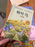 科學(xué)王國(guó)里的故事（套裝4冊(cè)：忙碌的元素家族+眨眼的星空+藏在身邊的物理奧秘+有趣的植物王國(guó)） 曬單實(shí)拍圖