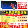 2025秋尖子生題庫二年級(jí)上冊下冊數(shù)學(xué)語文人教版北師版西師版小學(xué)學(xué)霸提分練習(xí)冊一課一練課堂同步練習(xí)題課時(shí)作業(yè)本思維訓(xùn)練天天練習(xí)冊 2下【語文+數(shù)學(xué)】北師版 曬單實(shí)拍圖