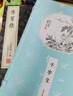 傳習錄（崇賢館藏書 一函四冊） 曬單實拍圖