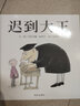 奇趣問題大發(fā)現(xiàn)-世界大不同 曬單實拍圖