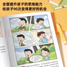 孩子讀得懂的漫畫墨菲定律（全6冊(cè)）小學(xué)生三四五六年級(jí)閱讀課外書籍 孩子學(xué)會(huì)為人處事的技巧溝通社交力 曬單實(shí)拍圖