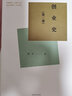 創(chuàng)業(yè)史(1-2) 中國青年出版社 柳青 著 新華正版書籍包郵 曬單實拍圖