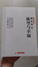 叔本華說(shuō)欲望與幸福（擺脫苦惱和爭(zhēng)斗的世界，尋求永恒的人生幸福。) 曬單實(shí)拍圖