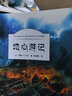 地心游記（名家全譯本） 曬單實(shí)拍圖