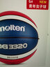 摩騰（molten）籃球7號標準成人室內室外防滑紅藍白花式籃球GQ7X B6G3320【6號青少年女子】 曬單實(shí)拍圖