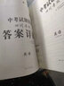 【四川次日達(dá)?。　總淇?026年成都中考前沿天利38套四川中考試題精選匯編試卷語文數(shù)學(xué)英語政治歷史物理化學(xué)全套四川成都綿陽中考真題試卷優(yōu)質(zhì)模擬試卷初中初三中考總復(fù)習(xí) 中考試題精選匯編【英語】 曬單實拍圖