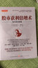 股市獲利倍增術(shù) 曬單實(shí)拍圖