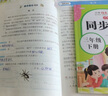 閱讀理解三年級下冊上冊人教版 小學(xué)3年級課內課外語(yǔ)文閱讀理解專(zhuān)項訓練書(shū)強化訓練三上同步作文真題100篇完形填空訓練題每日一練 【三年級下】閱讀理解+同步作文 小學(xué)三年級 曬單實(shí)拍圖