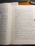 跨越邊界的社區 人文科學(xué) 社會(huì )研究方法論 項飆 著(zhù) 生北京浙江村的生活史 社會(huì )學(xué)經(jīng)典文庫 中國城市三十年生活記錄研究 北漂史 曬單實(shí)拍圖
