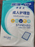 千芝雅（kidsyard）康醫生成人護理墊嬰兒產(chǎn)婦床墊老年人尿不濕成人尿墊 護理墊60*90cm 10片/包 曬單實(shí)拍圖
