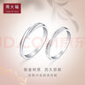 周大福PerfectLove情約系列婚嫁鉑金鑲鉆石戒指對戒(一枚)求婚NA1457 14號 曬單實拍圖