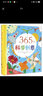 【新華書(shū)店官網(wǎng)】365個(gè)科學(xué)創(chuàng)意(精) 曬單實(shí)拍圖